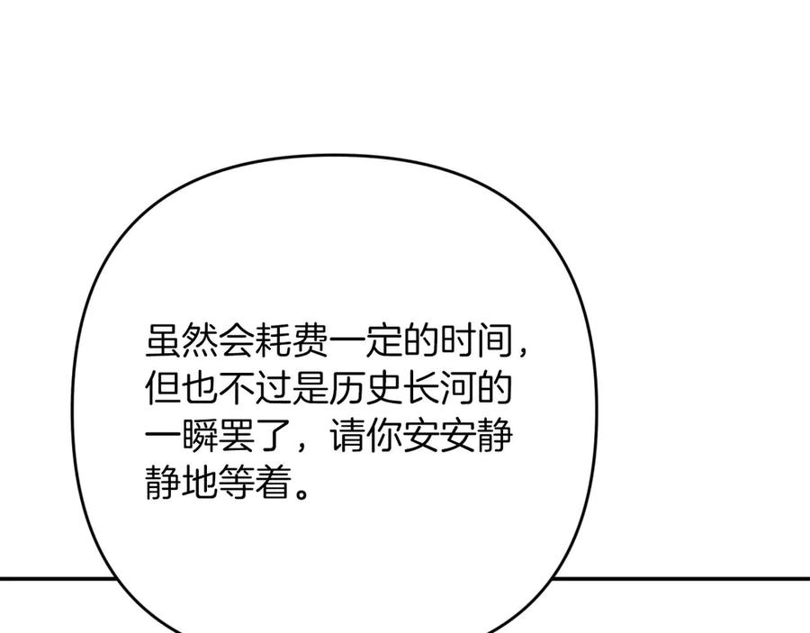 《钻石小姐历险记》第78话 关于我闯入敌人大本营后遇到个傻树精这件事 第178页