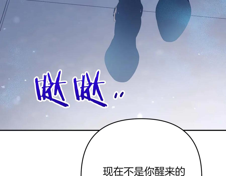 《钻石小姐历险记》第78话 关于我闯入敌人大本营后遇到个傻树精这件事 第222页