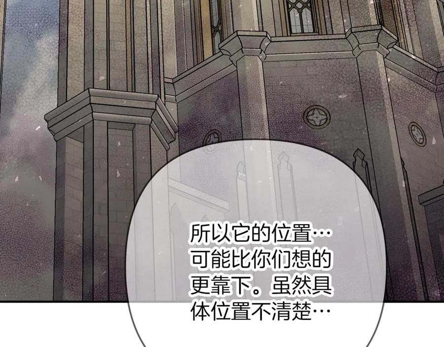 《钻石小姐历险记》第78话 关于我闯入敌人大本营后遇到个傻树精这件事 第15页