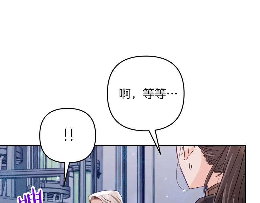 《钻石小姐历险记》第78话 关于我闯入敌人大本营后遇到个傻树精这件事 第175页