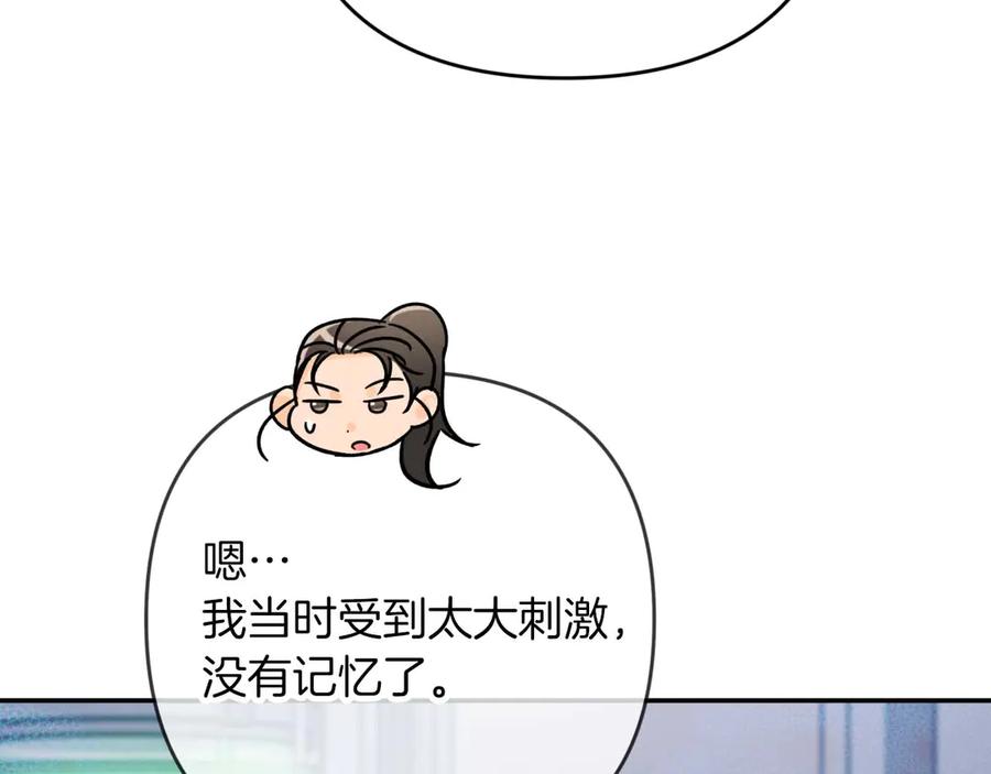 《钻石小姐历险记》第78话 关于我闯入敌人大本营后遇到个傻树精这件事 第191页