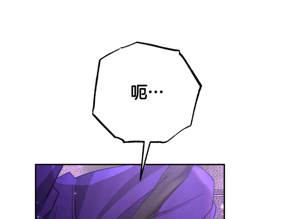《钻石小姐历险记》第79话 附子草之间的对决 第143页