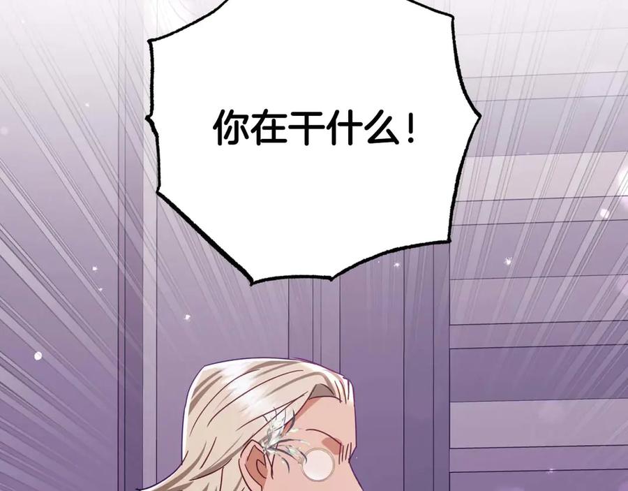《钻石小姐历险记》第79话 附子草之间的对决 第150页