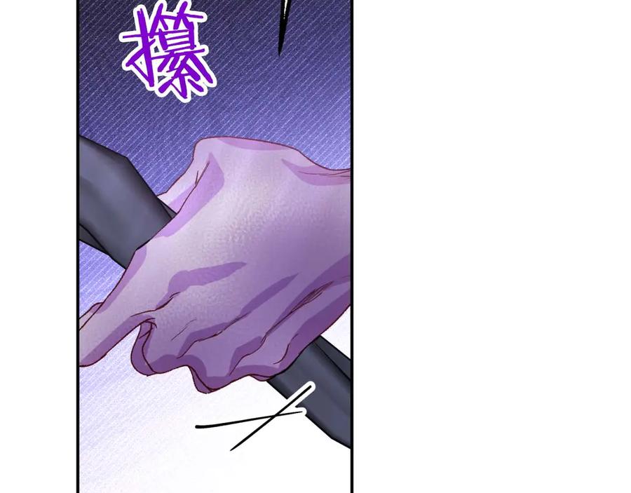 《钻石小姐历险记》第79话 附子草之间的对决 第206页