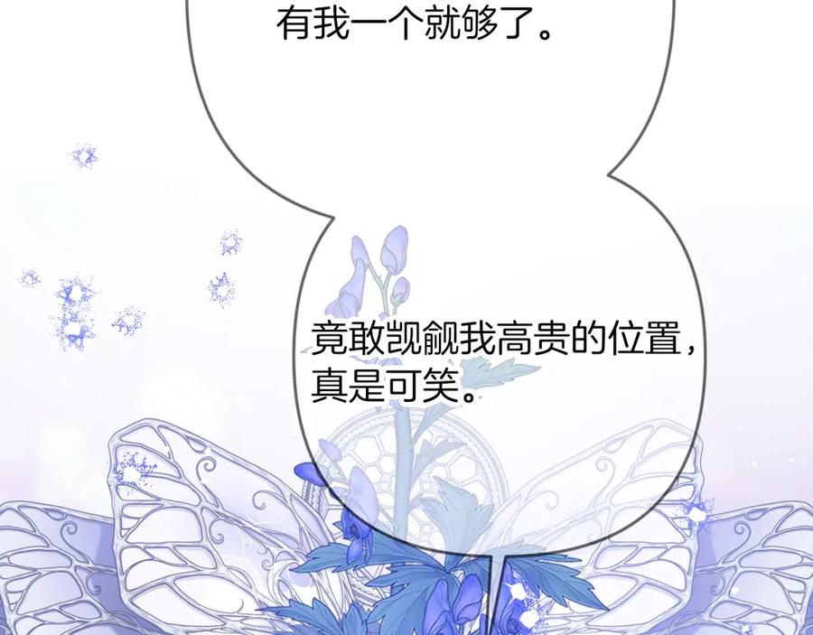 《钻石小姐历险记》第79话 附子草之间的对决 第72页