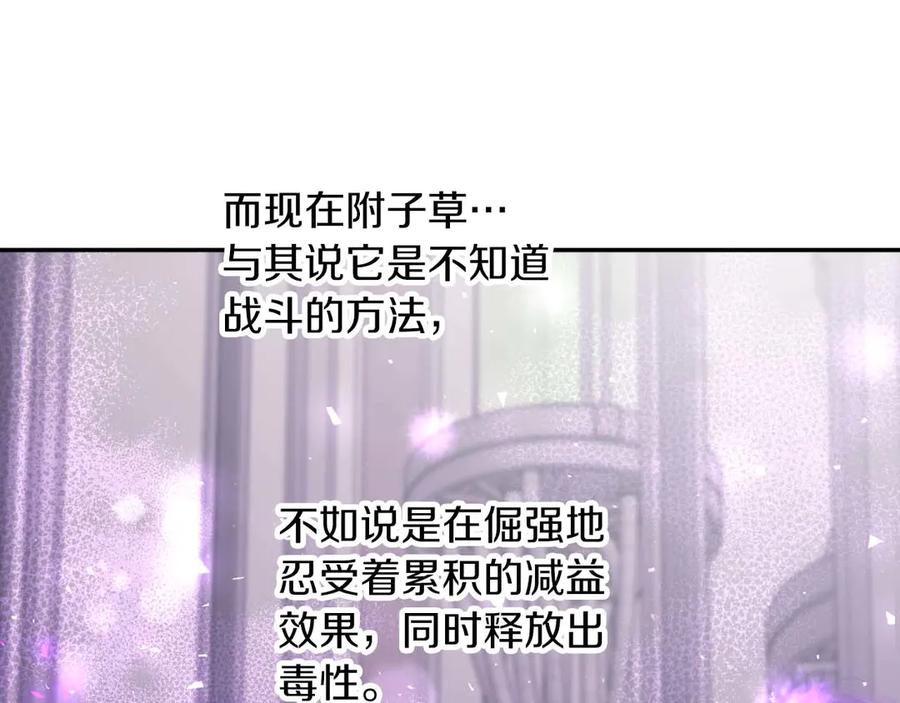 《钻石小姐历险记》第79话 附子草之间的对决 第140页