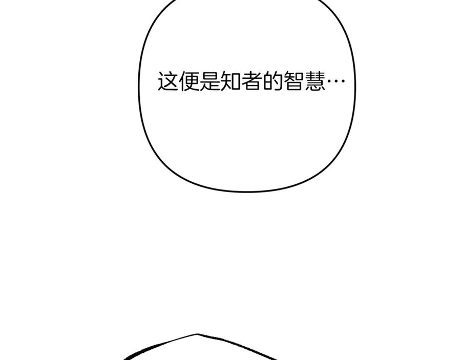 《钻石小姐历险记》第79话 附子草之间的对决 第163页