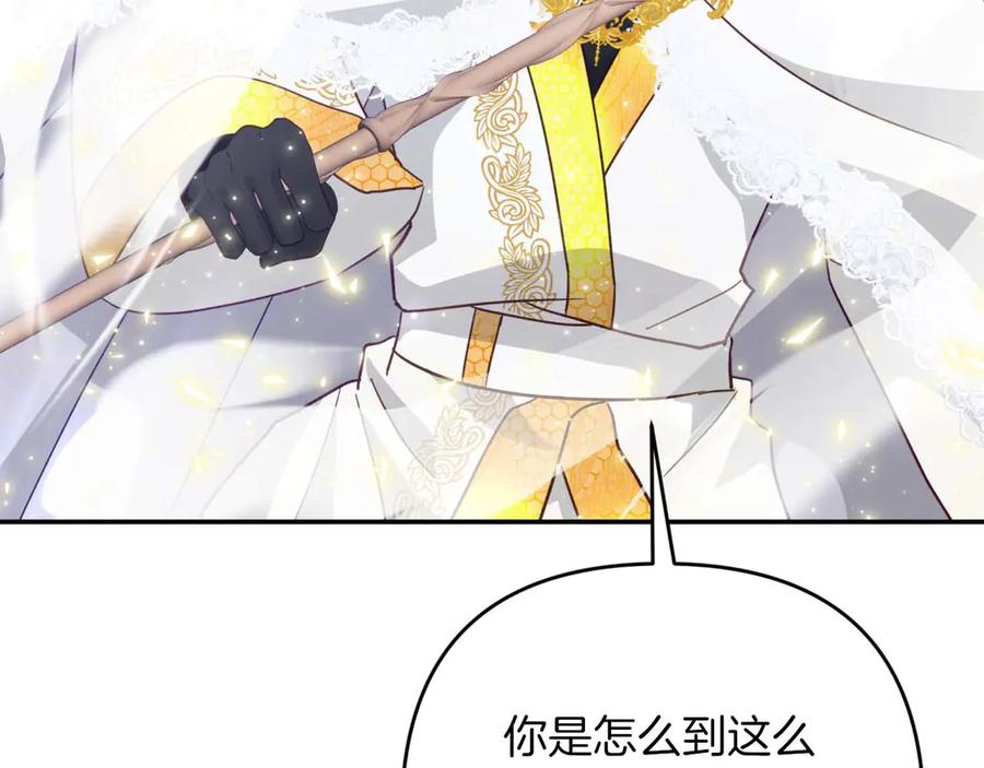 《钻石小姐历险记》第79话 附子草之间的对决 第60页