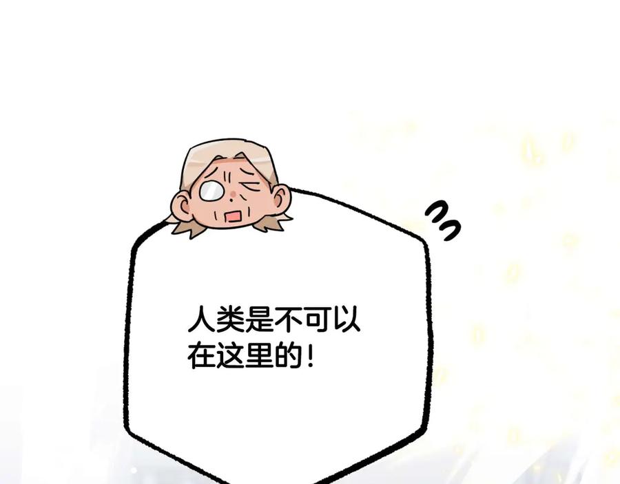 《钻石小姐历险记》第79话 附子草之间的对决 第58页