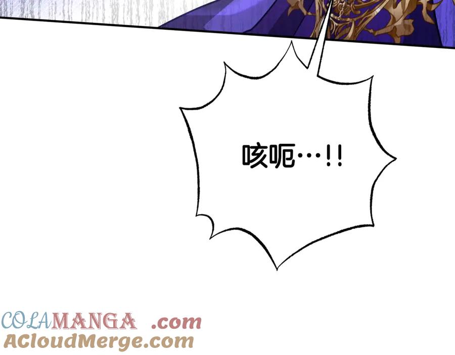 《钻石小姐历险记》第79话 附子草之间的对决 第189页
