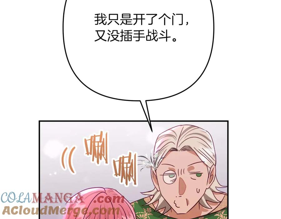 《钻石小姐历险记》第79话 附子草之间的对决 第161页