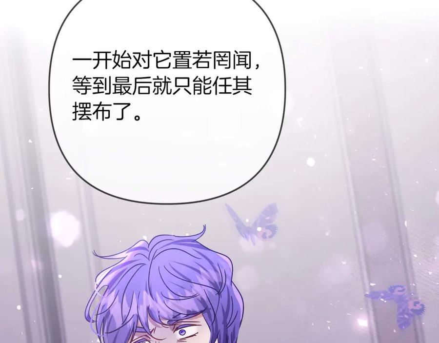 《钻石小姐历险记》第79话 附子草之间的对决 第199页