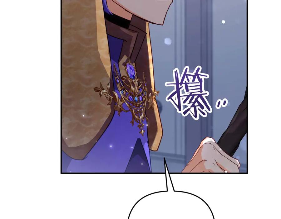 《钻石小姐历险记》第79话 附子草之间的对决 第80页