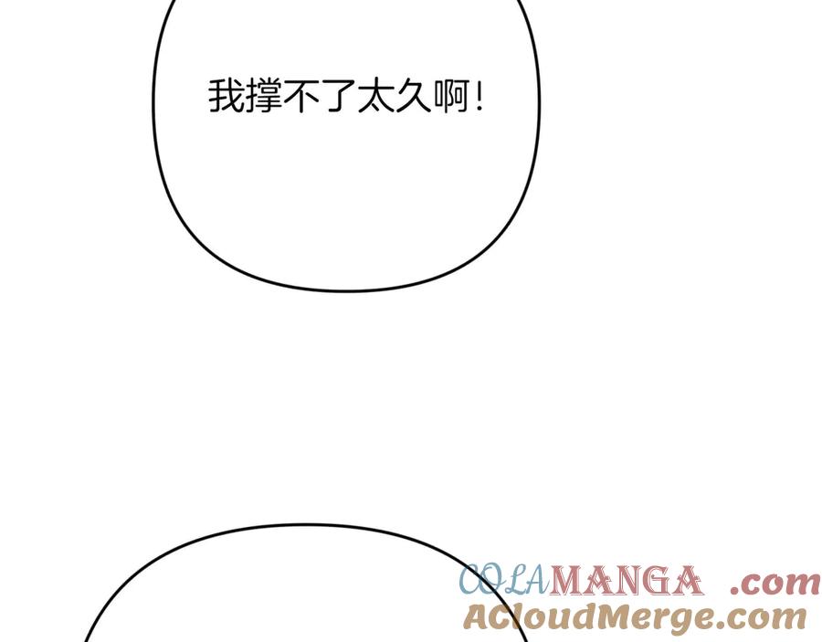 《钻石小姐历险记》第79话 附子草之间的对决 第157页