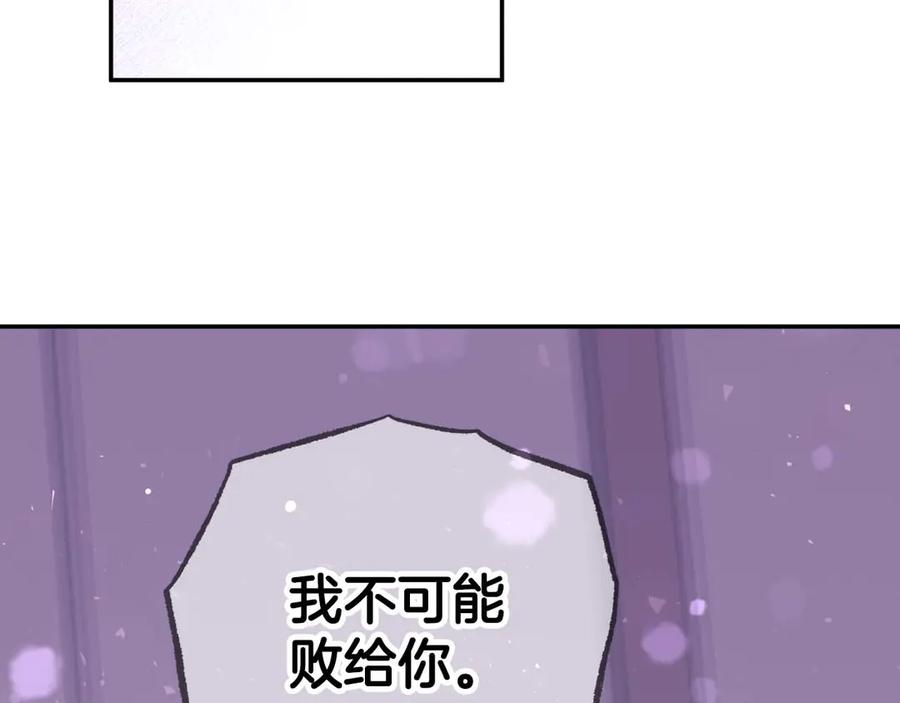 《钻石小姐历险记》第79话 附子草之间的对决 第207页