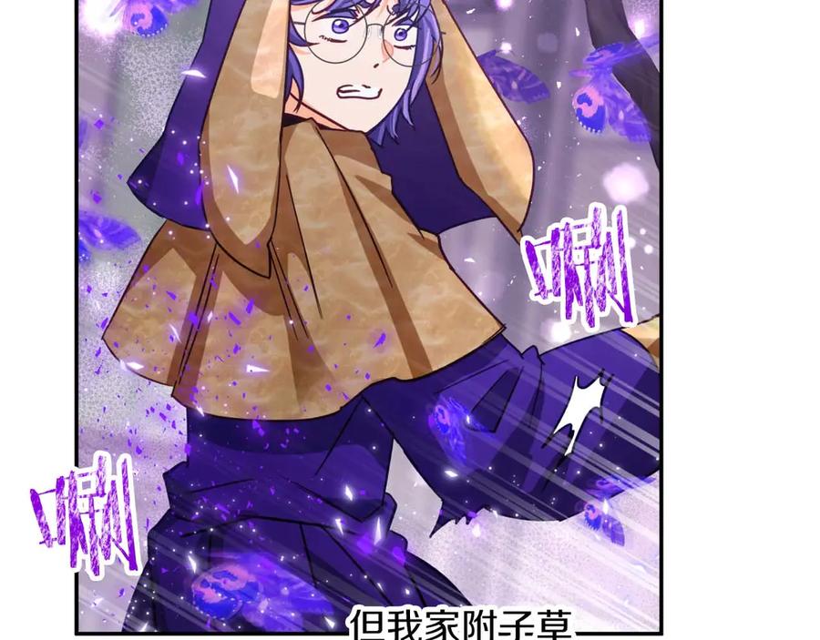 《钻石小姐历险记》第79话 附子草之间的对决 第130页