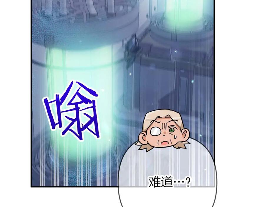 《钻石小姐历险记》第79话 附子草之间的对决 第6页