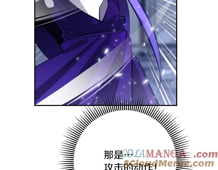 《钻石小姐历险记》第79话 附子草之间的对决 第29页