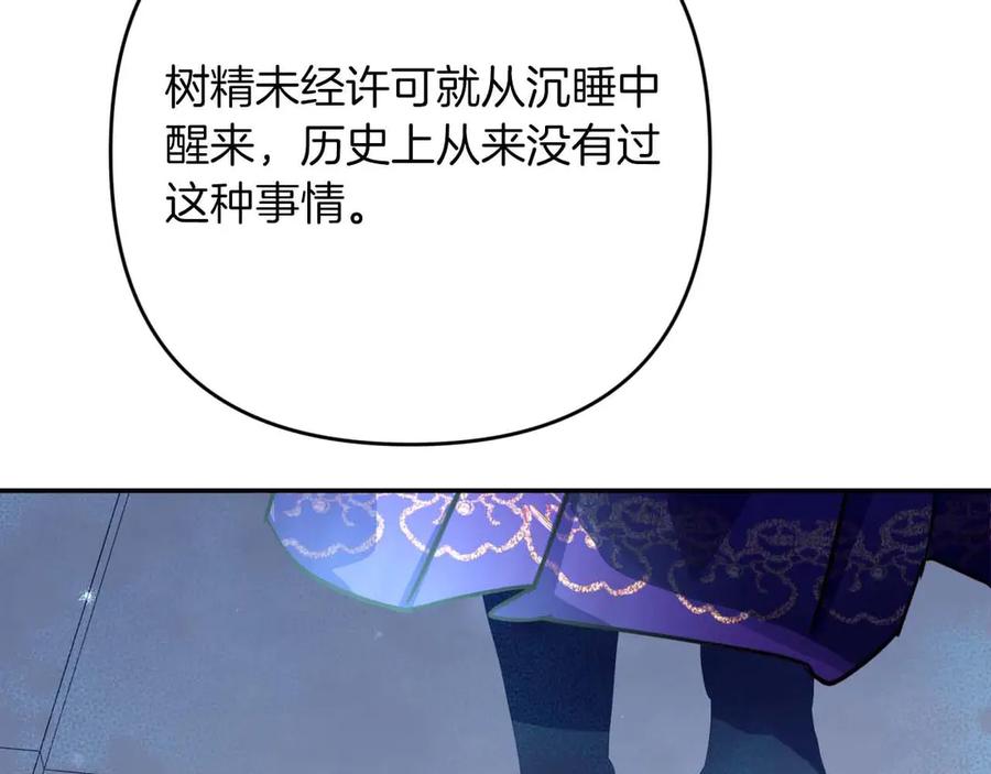 《钻石小姐历险记》第79话 附子草之间的对决 第8页