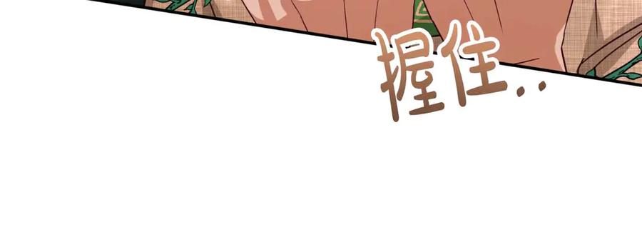 《钻石小姐历险记》第79话 附子草之间的对决 第104页