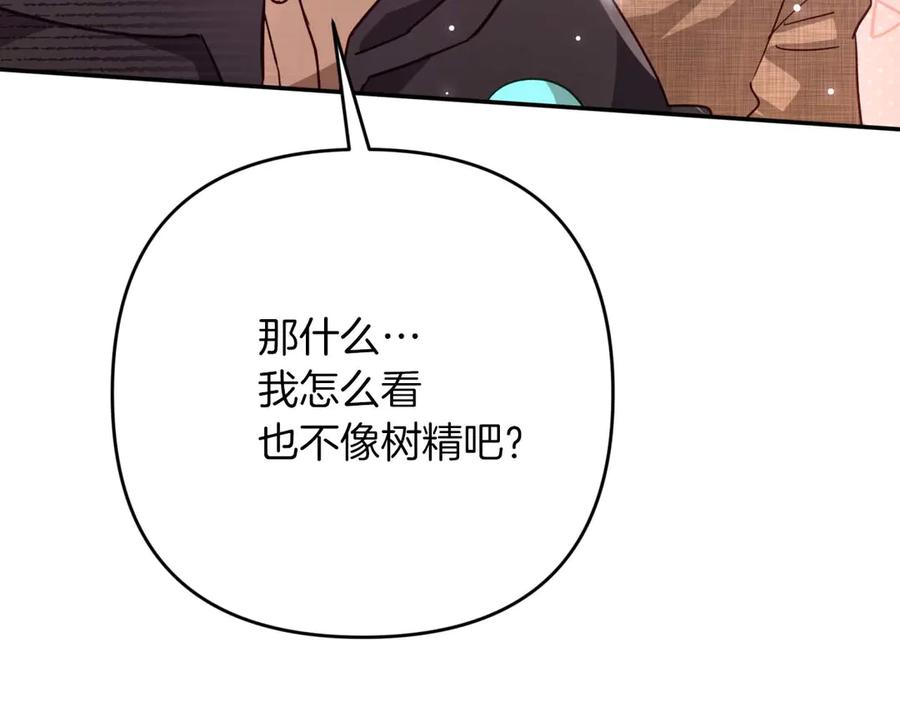 《钻石小姐历险记》第79话 附子草之间的对决 第56页