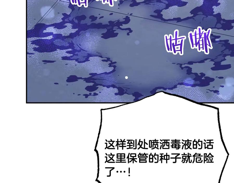 《钻石小姐历险记》第79话 附子草之间的对决 第39页