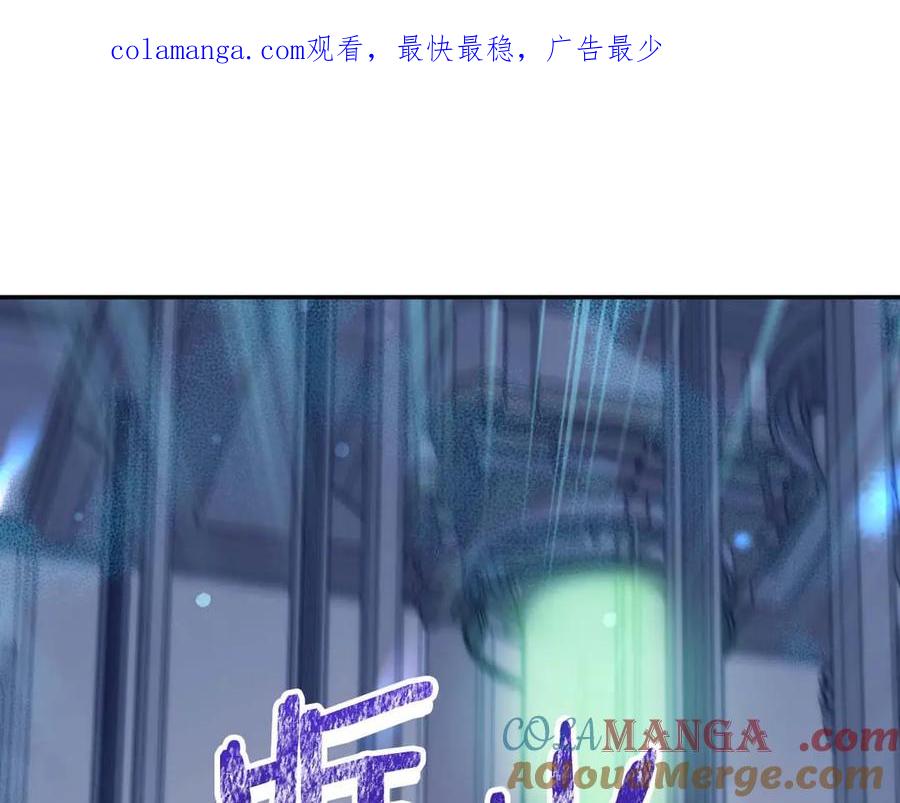 《钻石小姐历险记》第79话 附子草之间的对决 第1页