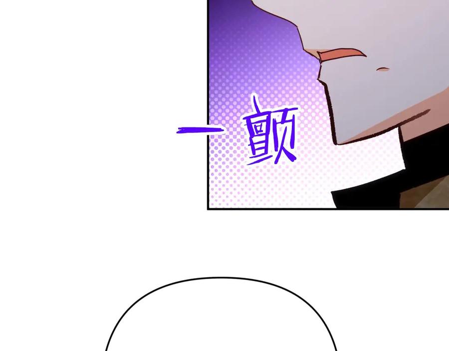 《钻石小姐历险记》第79话 附子草之间的对决 第160页