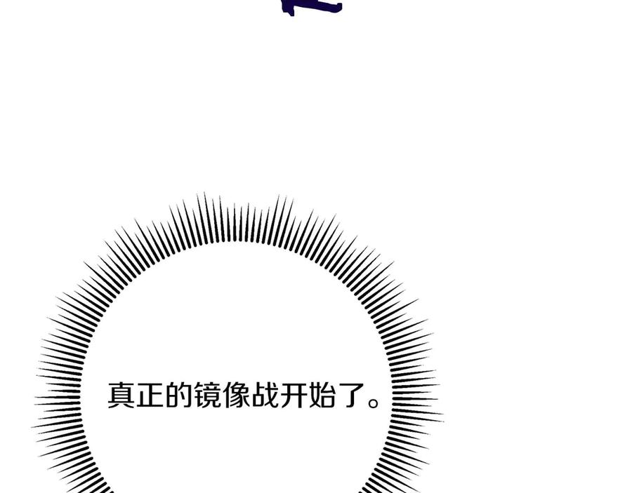 《钻石小姐历险记》第79话 附子草之间的对决 第124页