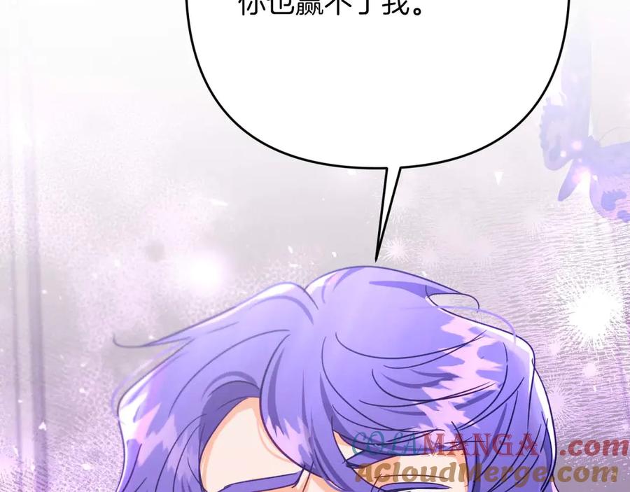 《钻石小姐历险记》第79话 附子草之间的对决 第165页