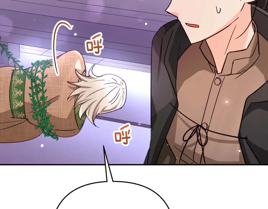 《钻石小姐历险记》第79话 附子草之间的对决 第156页