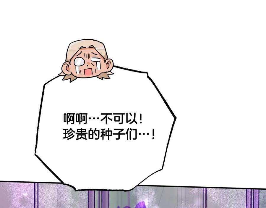 《钻石小姐历险记》第79话 附子草之间的对决 第112页