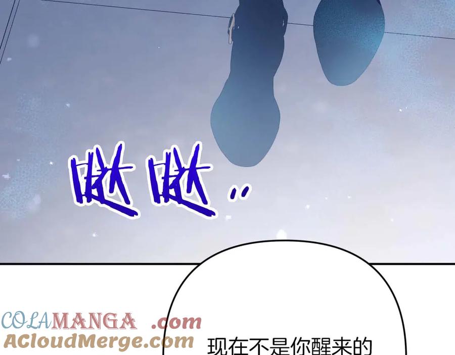 《钻石小姐历险记》第79话 附子草之间的对决 第9页