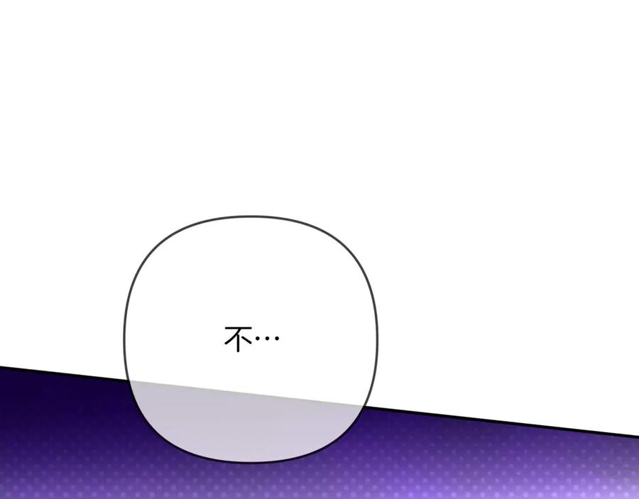 《钻石小姐历险记》第79话 附子草之间的对决 第120页