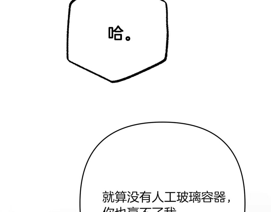 《钻石小姐历险记》第79话 附子草之间的对决 第164页