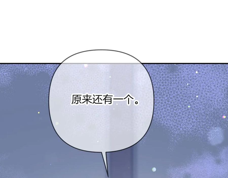 《钻石小姐历险记》第79话 附子草之间的对决 第20页