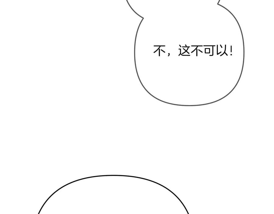 《钻石小姐历险记》第79话 附子草之间的对决 第7页