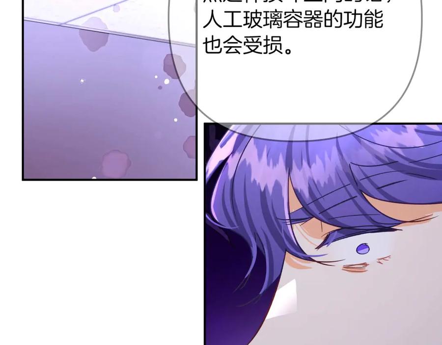 《钻石小姐历险记》第79话 附子草之间的对决 第159页