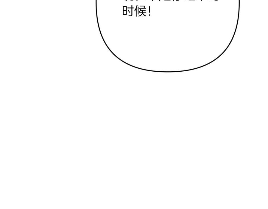 《钻石小姐历险记》第79话 附子草之间的对决 第10页