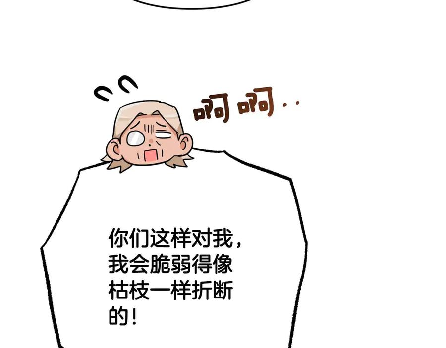 《钻石小姐历险记》第79话 附子草之间的对决 第88页
