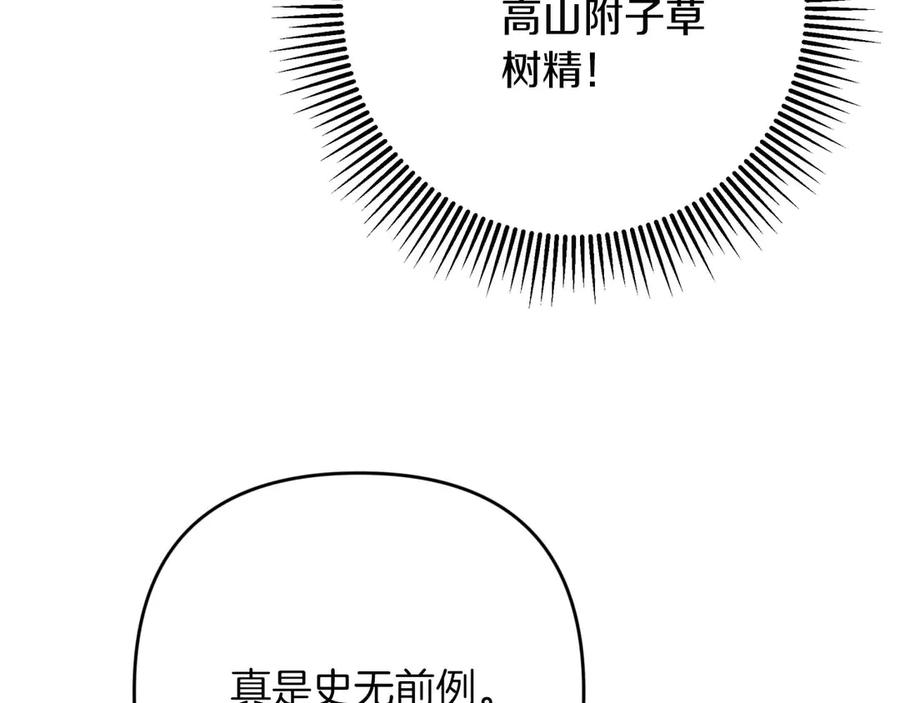 《钻石小姐历险记》第79话 附子草之间的对决 第24页