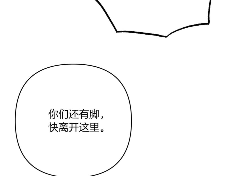 《钻石小姐历险记》第79话 附子草之间的对决 第40页