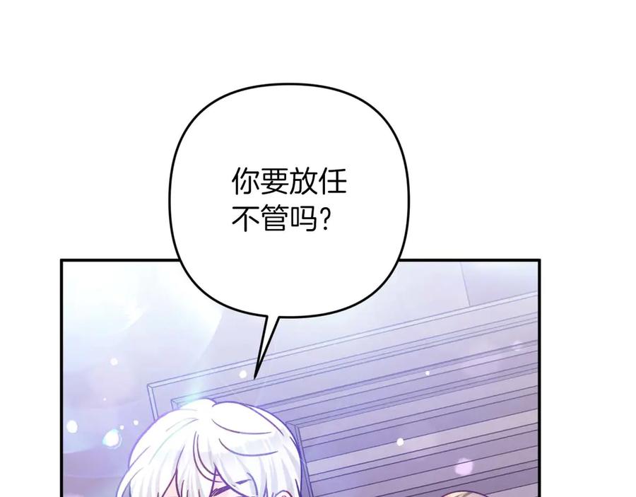 《钻石小姐历险记》第79话 附子草之间的对决 第171页