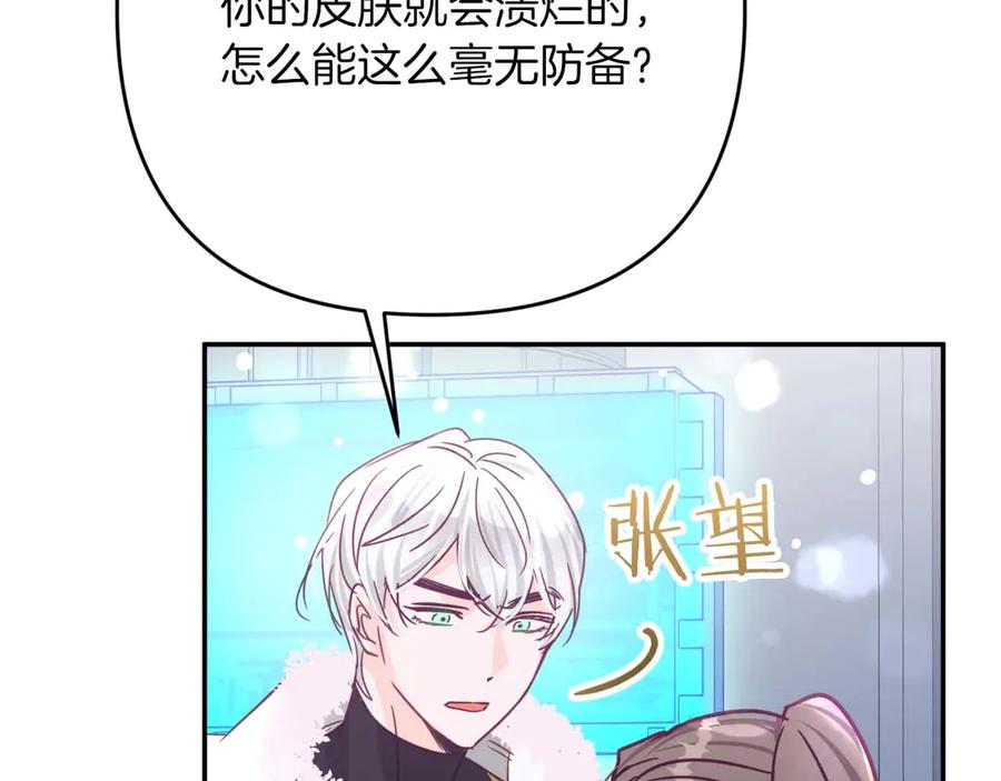 《钻石小姐历险记》第79话 附子草之间的对决 第62页