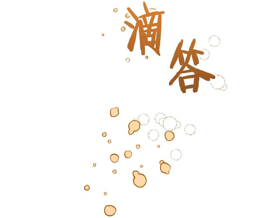 《钻石小姐历险记》第79话 附子草之间的对决 第176页