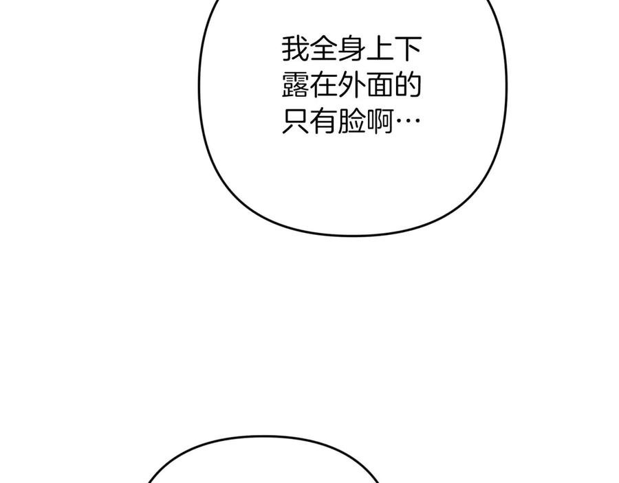 《钻石小姐历险记》第79话 附子草之间的对决 第64页