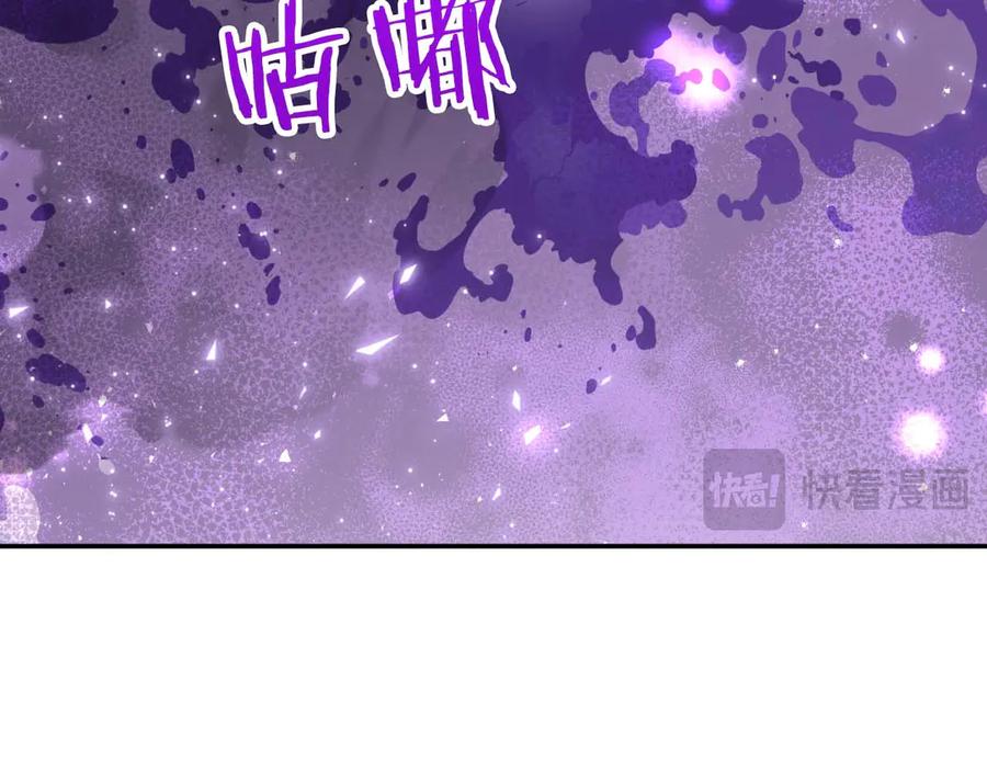《钻石小姐历险记》第79话 附子草之间的对决 第111页