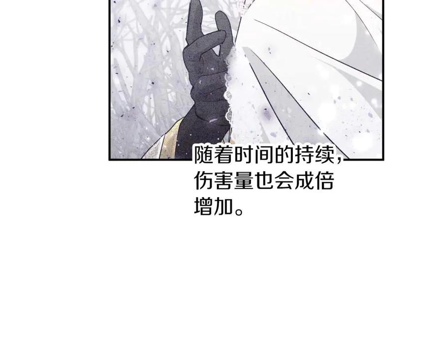 《钻石小姐历险记》第79话 附子草之间的对决 第139页