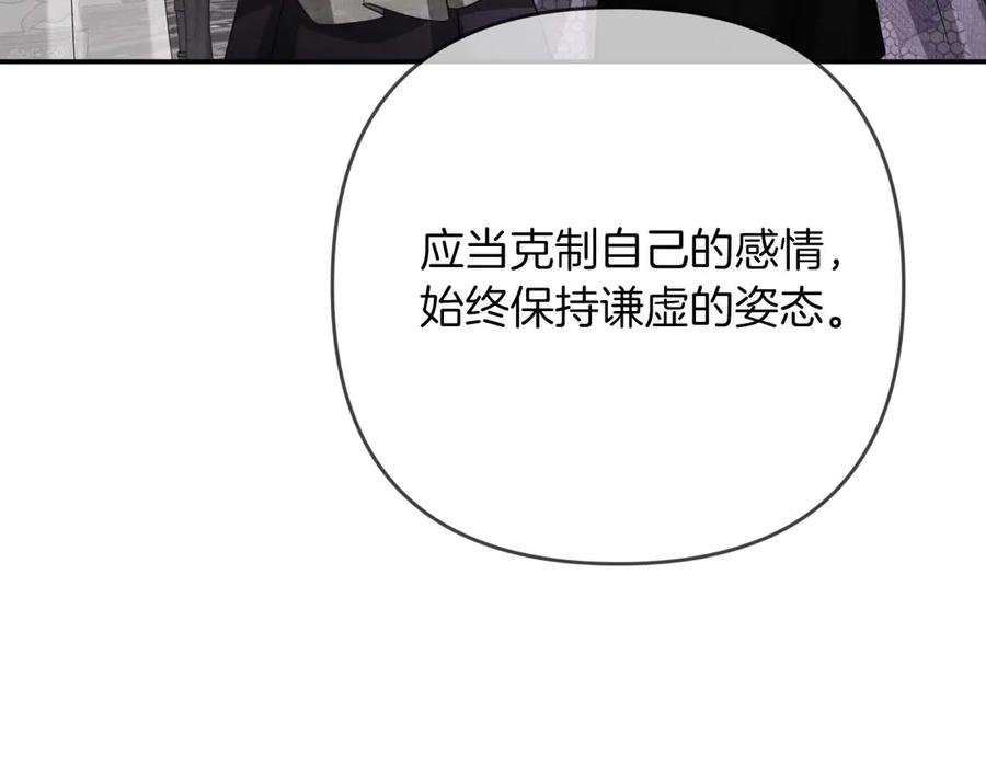 《钻石小姐历险记》第79话 附子草之间的对决 第204页