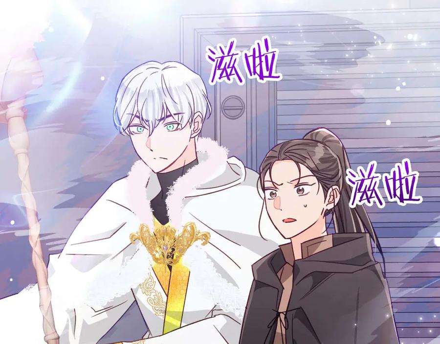《钻石小姐历险记》第79话 附子草之间的对决 第132页